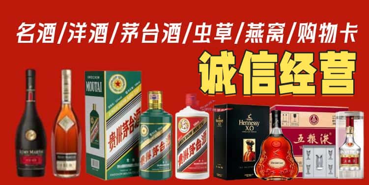 安庆烟酒回收