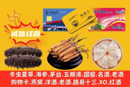 安庆回收礼品