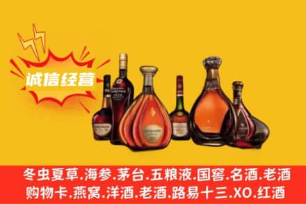 安庆回收洋酒