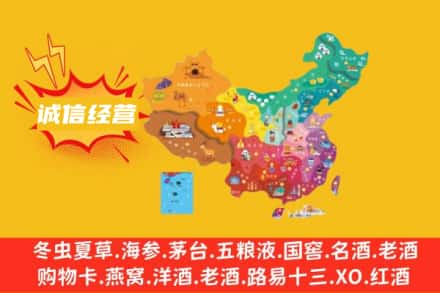 安庆名酒回收服务区域.jpg
