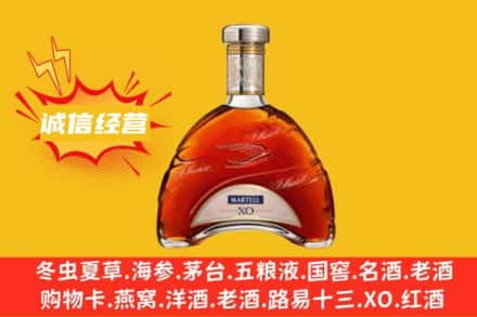 安庆回收马爹利洋酒