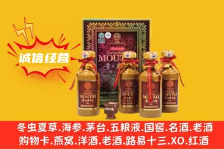 安庆回收50年茅台酒