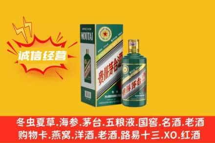 安庆回收生肖茅台酒