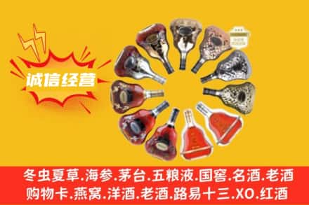 安庆求购回收XO洋酒