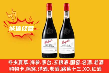安庆求购回收奔富红酒
