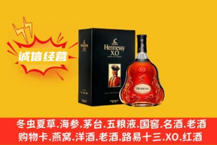 安庆回收轩尼诗洋酒