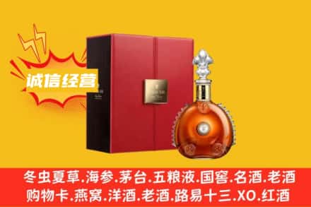 安庆回收人头马洋酒