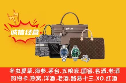 安庆回收奢侈品