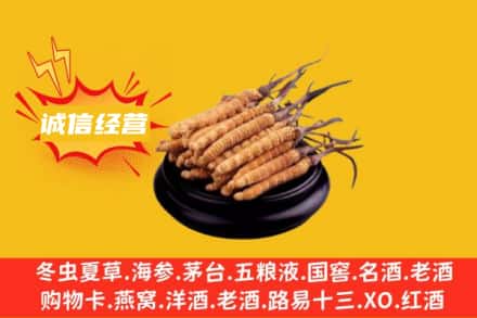 安庆回收冬虫夏草
