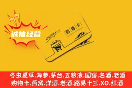 安庆回收购物卡