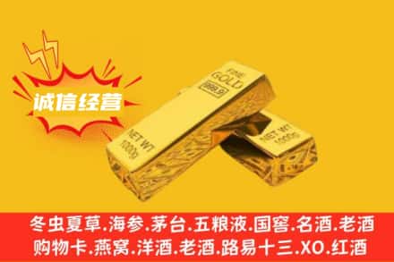 安庆回收黄金